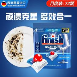 亮碟 洗碗机量子凝珠 原味 72粒