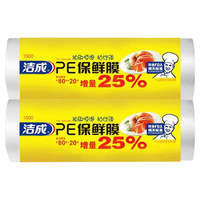 洁成 食品级手撕式保鲜膜 30cm*100米*2卷
