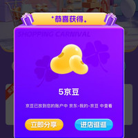 加购商品实测领5京豆 伊利牛奶官方旗舰店