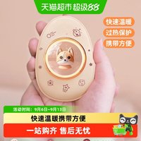 88VIP：康百雀 萌宠 充电宝暖手宝二合一