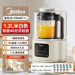 美的 柔音降噪 破壁机  1.2L
