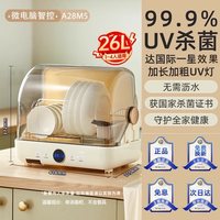 移动端：小熊 消毒碗柜家用小型碗筷保洁柜台式免沥水烘干紫外线奶瓶消毒机