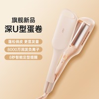移动端：FANSY/飞美丝法式深U蛋卷头卷发棒持久定型不伤发蛋蛋卷36mm大卷
