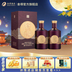 舍得 舍之道升级版舍之礼 浓香型白酒 52度 500mI 52度 500mL 2瓶 双瓶（赠礼袋）