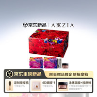 AXXZIA 晓姿（AXXZIA）奥仕妃4D联名礼盒金字塔眼膜70片/罐*2保湿抗皱紧致焕亮礼物
