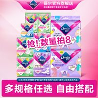 移动端：薇尔 优于新国标薇尔干舒适防漏护垫卫生棉卫生巾姨妈巾tk4