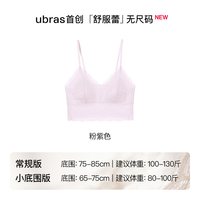 移动端：Ubras 无尺码舒服蕾柔肤防窜氛围感透气无痕蕾丝吊带文胸内衣女
