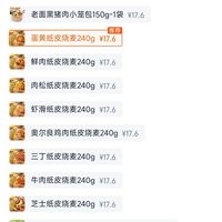 订单截图缩略图