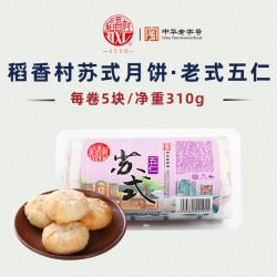 稻香村 苏式月饼 混合口味 310g