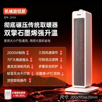 海尔 暖风机家用立式智能恒温取暖器速热节能省电2026新款
