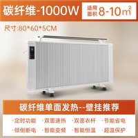 其他家 家探长石墨烯取暖器电暖气电暖器家用节能省电壁挂全屋大面积速热