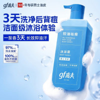 高夫 祛痘沐浴露 400ml+赠洁面30ml+祛痘沐浴露 50ml +海飞丝洗发水45g