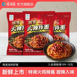 清净园 大漏！清净园韩式火辣拌面246g*5袋