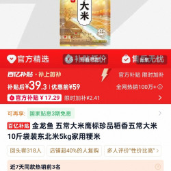 金龙鱼 五常大米鹰标珍品稻香五常大米10斤袋装东北米5kg家用粳米
