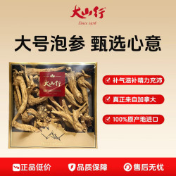 大山行 加拿大西洋参原爪参 227g*1盒