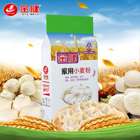 金健 家用小麦粉1kg 包子 馒头 面条 油条 煎饼 家用面粉2斤