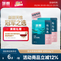 鲜朗 禽肉烘焙幼猫猫咪干粮 50g*5袋