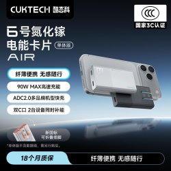 酷态科 6号电能卡片Air 氮化镓65W双C口充电器