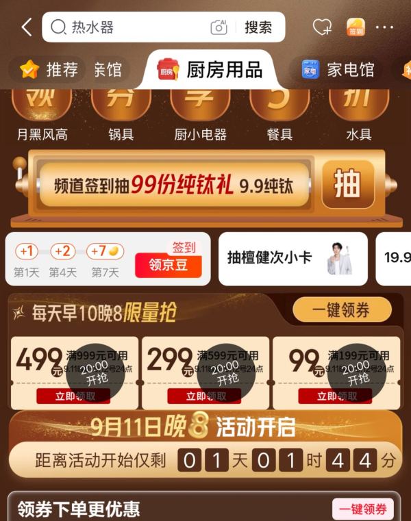 特福 可拆卸手柄 钛不粘 五件套以上 锅具套装