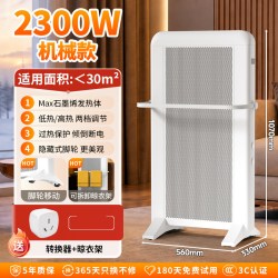 惠格普 取暖器2026新款全屋大面积家用节能石墨烯电暖器暖风机取暖神器冬