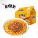 统一 &李锦记卤香牛肉风味豆豉辣酱拌面炸酱面组合夜宵方便泡面