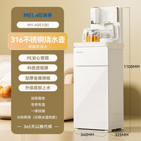 美菱 智能语音茶吧机2026新款有钛全自动客厅家用立式饮水机一体机