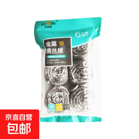大号钢丝球不锈钢清洁球不掉丝家用铁丝球厨房刷锅带手柄洗碗神器 6只装
