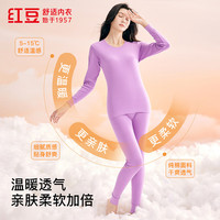 红豆 纯棉圆领秋衣秋裤套装 女-浅莲 S