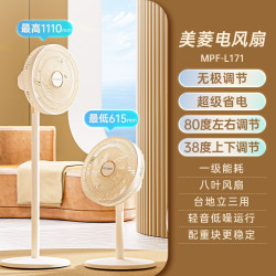 美菱 直流变频电风扇2026新款家用卧室轻音落地扇一级节能电扇171R