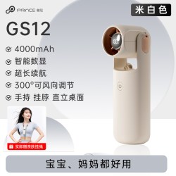 普芝 超强力宝宝吹辅食小风扇可低头防夹手儿童专用吹饭神器手持小型户外婴儿车学生可挂脖风扇吹凉桌面多功能