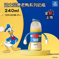 贝亲 PPSU迪士尼双把手奶瓶240ml M号奶嘴 经典唐老鸭 3月+ AA267