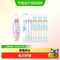 88VIP：冷酸灵 护龈小宽头软毛牙刷高密刷毛情侣牙刷