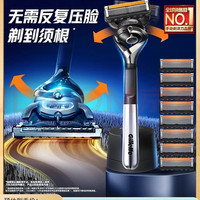 吉列 plus会员：吉列 锋隐致顺 1刀架+9刀头+1磁力底座 京东自营