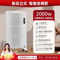 其他家 新款石墨烯取暖器电暖器家用节能省电全屋大面积立式电暖气片速热