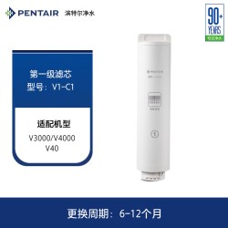 滨特尔 净水器V3000/S2000/T4000/V7000/V4000通用更换滤芯 正品