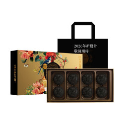 美心 Meixin）流心黑松露奶黄月饼礼盒360g*2