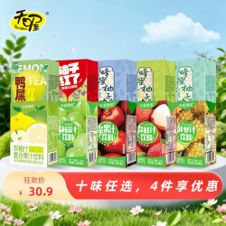 天喔茶庄 任选4件！天喔十味茶饮料果汁任选250ml*6盒休闲聚会饮料好搭子250ml*6盒