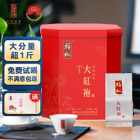 兴乆岩茶 兴久花香大红袍茶叶正宗岩茶精选浓香型醇厚乌龙茶礼罐送礼袋