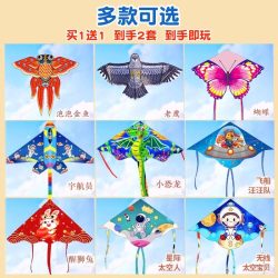 风筝 儿童风筝微风易飞2026新款风筝大型成人卡通大小风筝网红哪吒