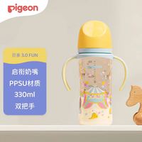 贝亲 PPSU双把手防胀气奶瓶330ml LL号奶嘴 马戏团 9月+ AA225