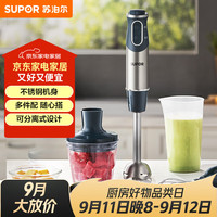 苏泊尔 多功能 料理棒 打蛋器 榨汁机 绞肉机