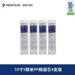滨特尔 原装PP棉10寸滤芯4只装（不包安装） 扳手