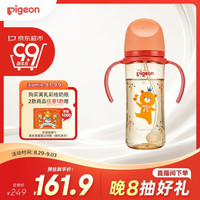贝亲 自然离乳PPSU重力球吸管奶瓶330mL 转圈圈 12月+ AA256