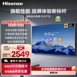 海信 XP3E系列 65XP3E1 液晶电视 65寸