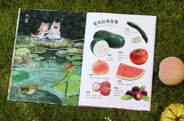 孙俪新书《西西家族成长日记·好好吃饭》第三辑