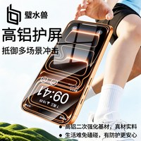 璧水兽 适用苹果18promax钢化膜 无尘仓