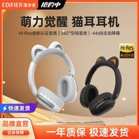 百亿补贴：漫步者 FIT CAT头戴式主动降噪蓝牙耳机男女生礼物