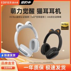 漫步者 FIT CAT头戴式主动降噪蓝牙耳机男女生礼物