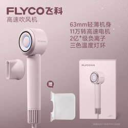 飞科 FH6371 高速负离子护发电吹风机 钻石粉