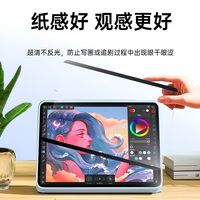 璧水兽 适用苹果平板iPad12代磁吸类纸膜